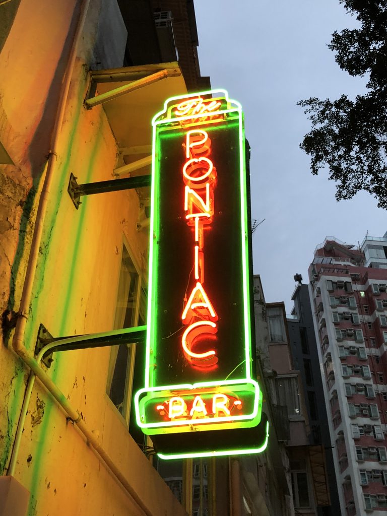 Quick Guide to Hong Kong, Pontiac Bar